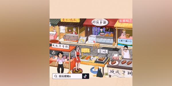 《我玩梗贼6》管理员来了怎么玩