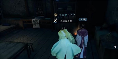 《逆水寒手游》醉太平任务攻略_完成方法