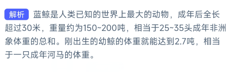 《支付宝》2023神奇海洋科普问答答案10.19