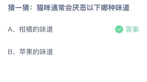 《支付宝》蚂蚁庄园2023年10月22日答案更新