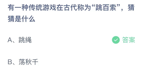 《支付宝》蚂蚁庄园2023年10月28日答案