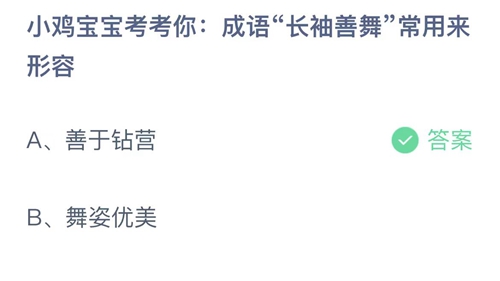 《支付宝》蚂蚁庄园2023年10月29日答案大全