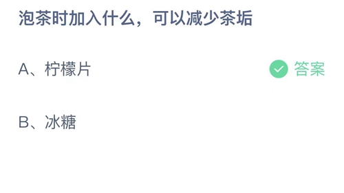 《支付宝》蚂蚁庄园2023年10月30日答案更新