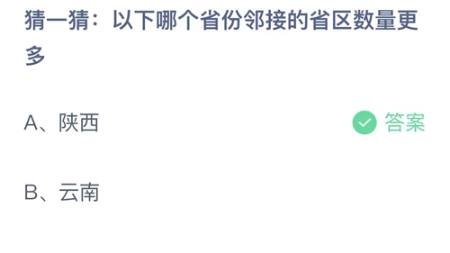 《支付宝》蚂蚁庄园2023年10月31日答案更新