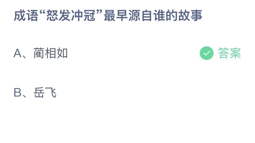 《支付宝》蚂蚁庄园2023年11月1日答案大全