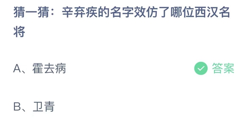 《支付宝》蚂蚁庄园2023年11月4日答案更新