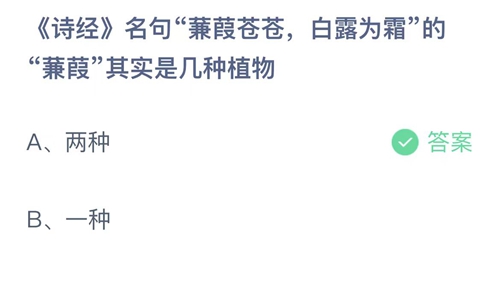 《支付宝》蚂蚁庄园2023年11月12日答案大全