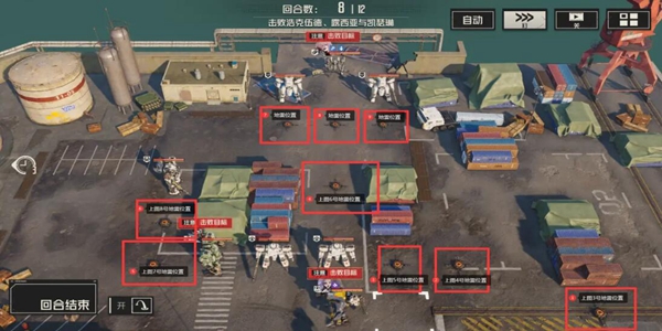 《钢岚》5-3地雷的位置分布和标点