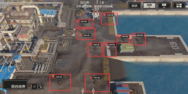 《钢岚》5-3地雷的位置分布和标点