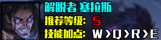 《英雄联盟》s14英雄强度一览