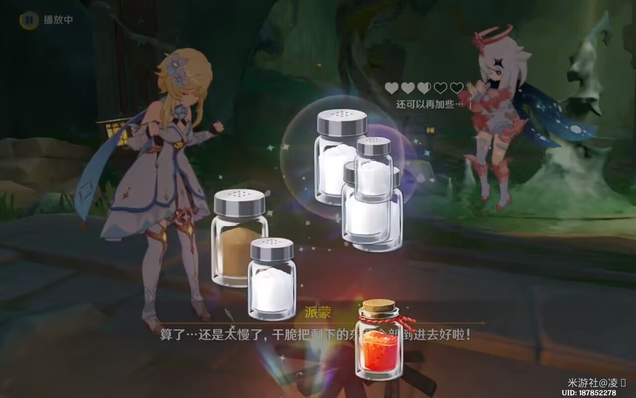 《原神》哐哐锵锵王山行任务怎么完成