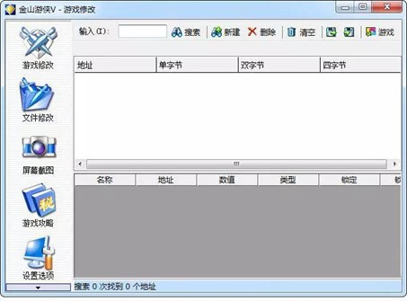 3DM与风灵月影工作室联合制作修改器工具集合发布