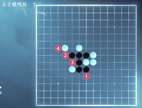 《逆水寒手游》五子棋残局攻略大全