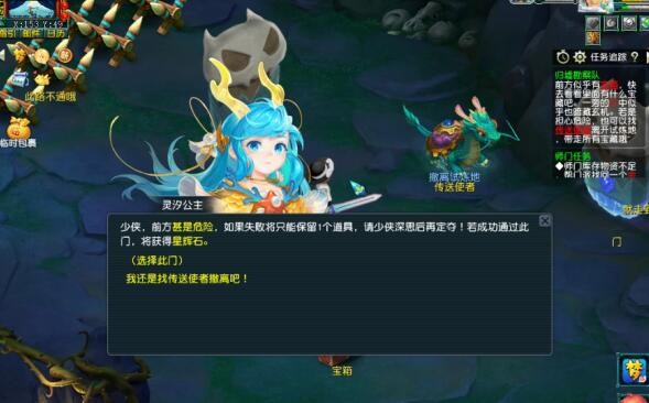 《<a href=https://www.cujc.cn/Game/6371.html target=_blank class=infotextkey>梦幻西游</a>手游》归墟勘察队任务攻略