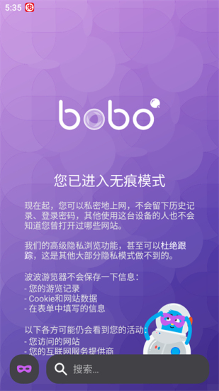 bobo浏览器