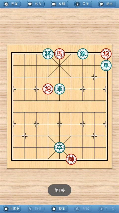 象棋巫师