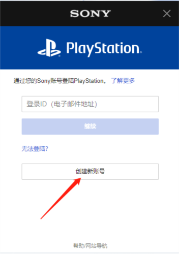 playstation港服