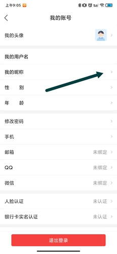 房天下app16