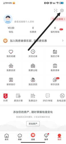 房天下app14