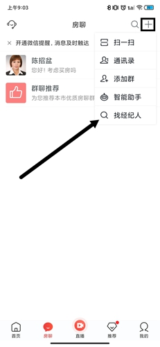 房天下app18