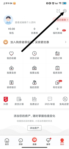 房天下app22