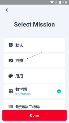 使命闹钟怎么设置拍照3