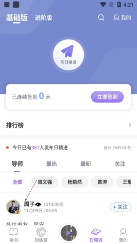 666书友会怎么看别人的粉丝2