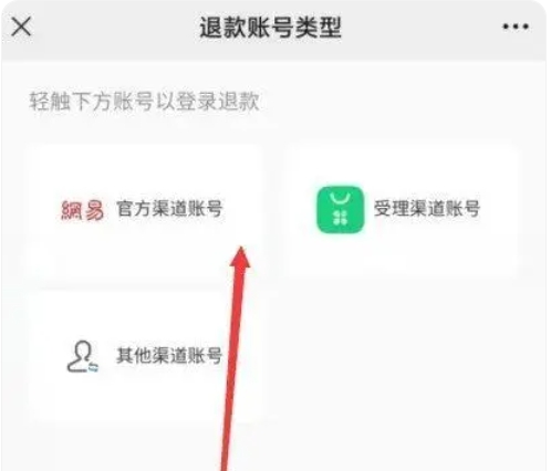 《蛋仔派对》怎么未成年退款