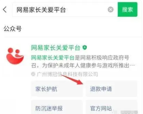 《蛋仔派对》怎么未成年退款