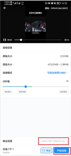 格式工厂APP17