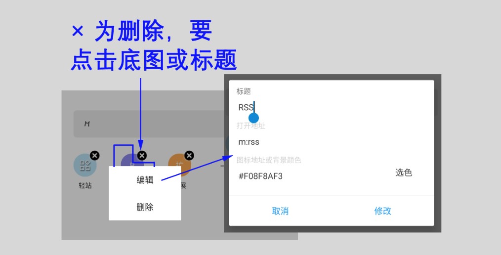 M浏览器首次使用引导 发现 第2张