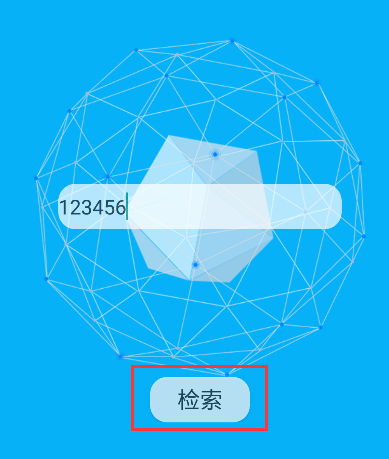 黑客社工库3.0app