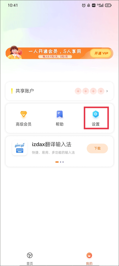 izdaxTV版维语电视版