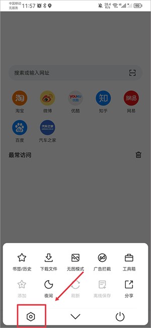 Pure浏览器怎么添加脚本截图2