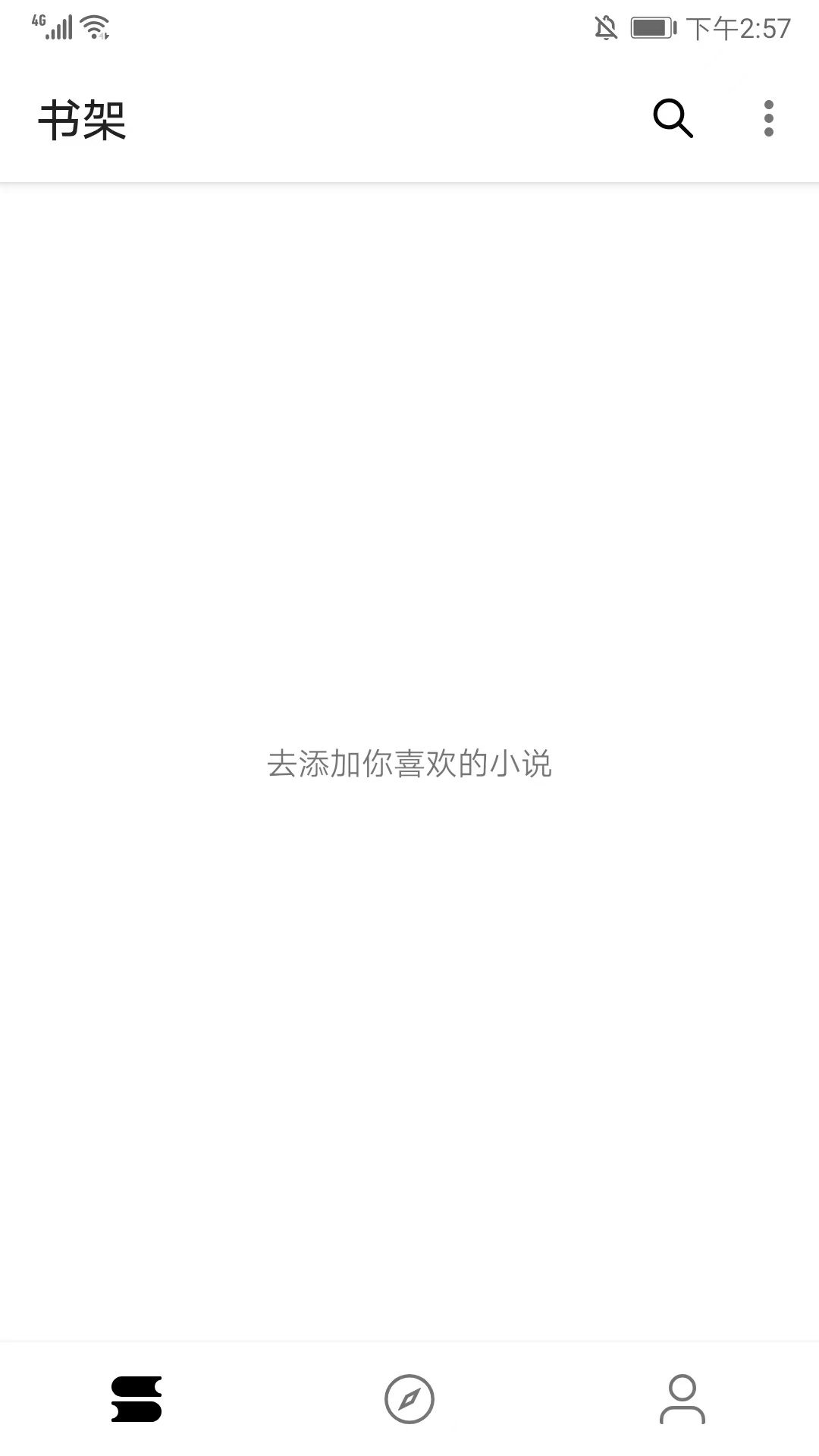 程序猿小说APP使用方法1