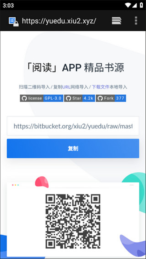 程序猿小说APP使用方法7