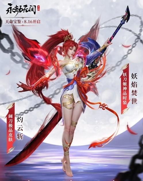 《永劫无间手游》s1赛季奖励有哪些