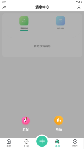 须弥社区APP8