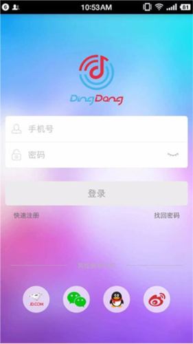 叮咚智能音箱3