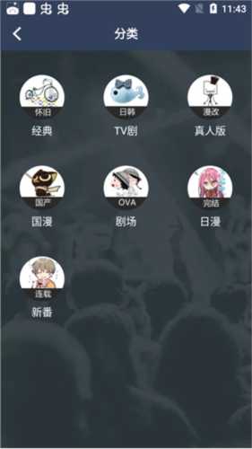 z站动漫APP官方版图片8