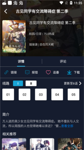 z站动漫APP官方版图片6