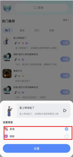 趣铃免费版图片7