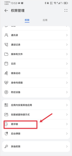 音乐雷达app3