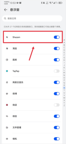 音乐雷达app4