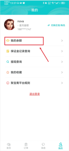 聚宝斋app官方版怎么提现1