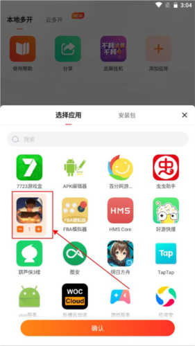 贪玩游戏盒子app5