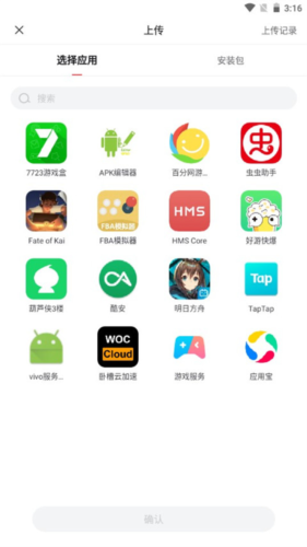 贪玩游戏盒子app13