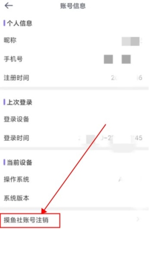 摸鱼社app10