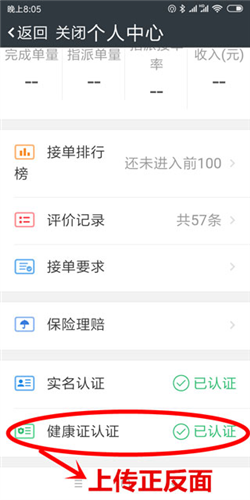 达达骑士版app6