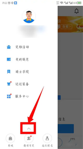 达达骑士版app22